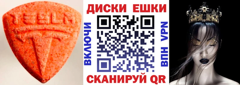 Экстази XTC Тайшет