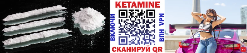 КЕТАМИН VHQ  Тайшет 